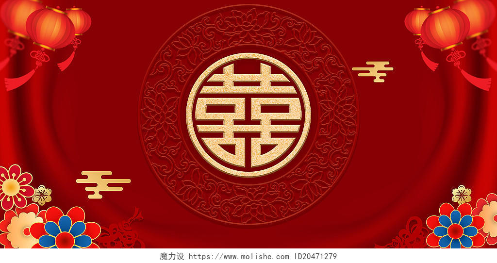 红色中国风灯笼花朵喜字婚礼展板背景